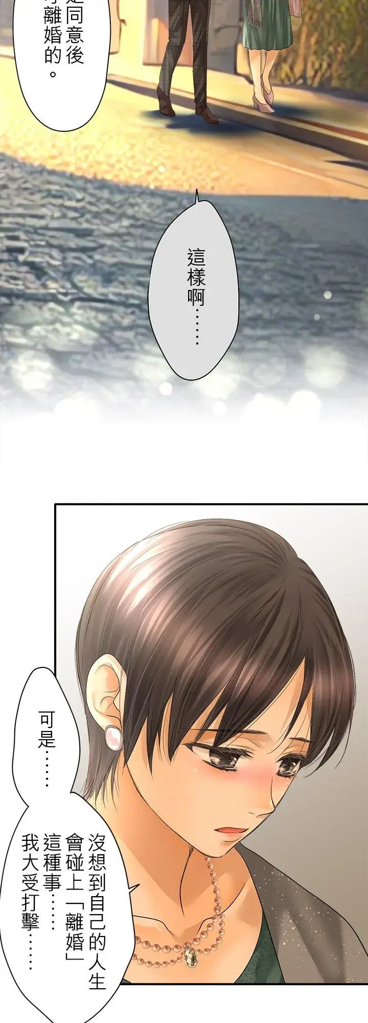 漫画《梗在喉间的话语》第106话第9张图