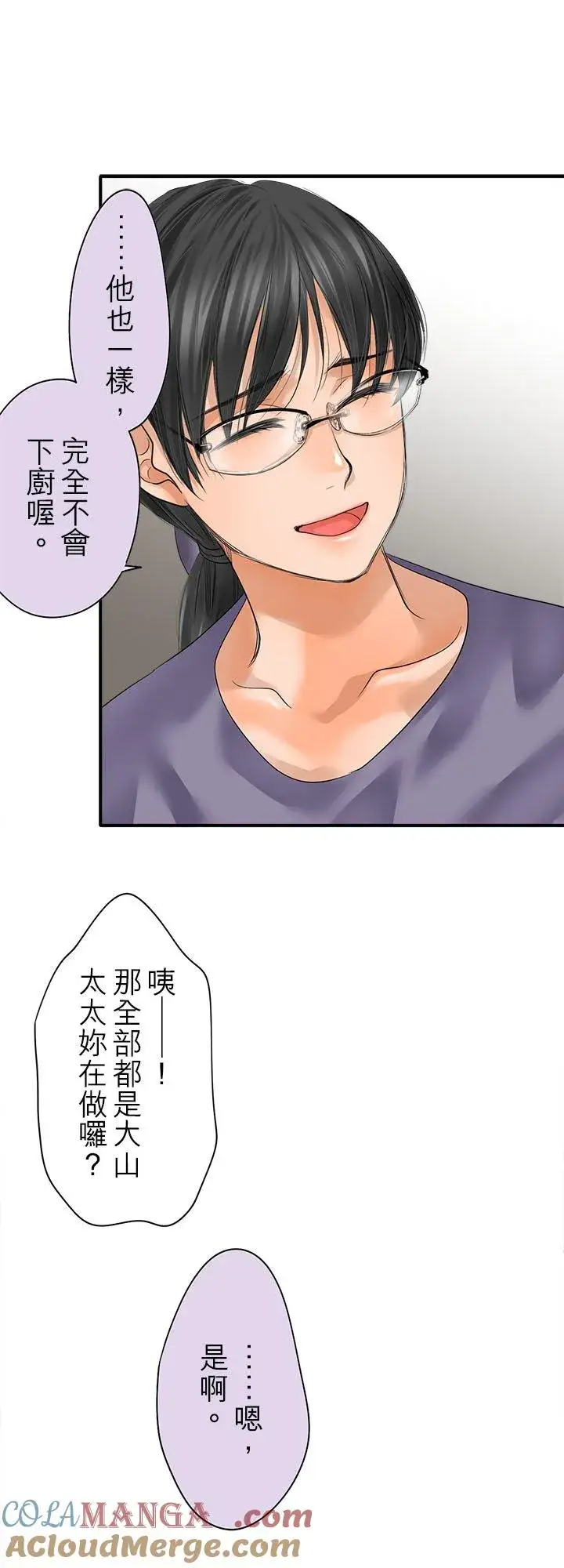 漫画《梗在喉间的话语》第107话第13张图