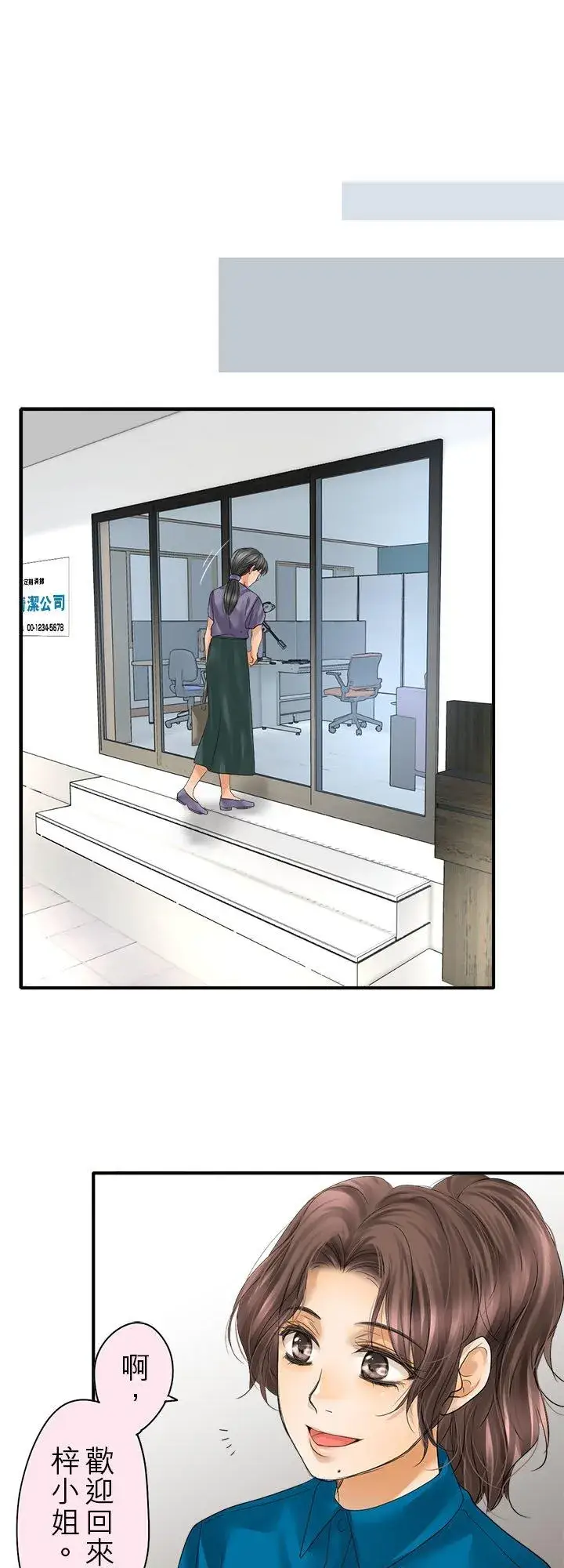 漫画《梗在喉间的话语》第107话第18张图
