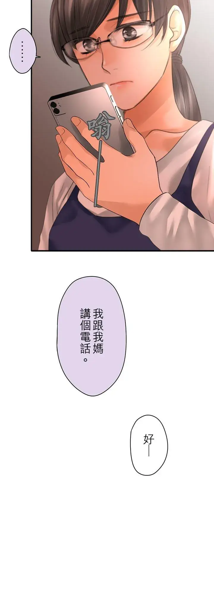 漫画《梗在喉间的话语》第107话第22张图