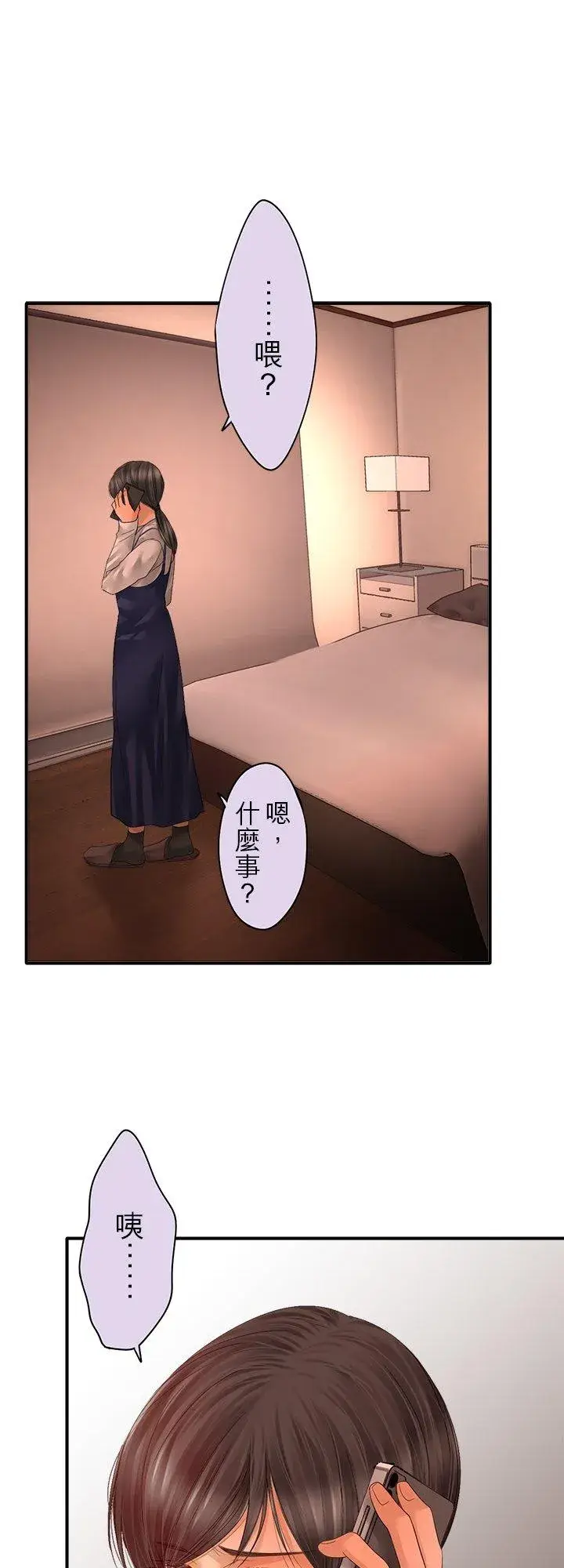 漫画《梗在喉间的话语》第107话第24张图