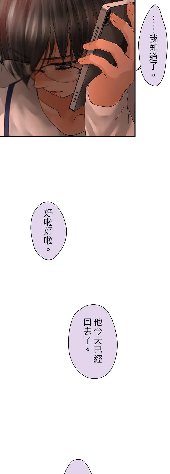 漫画《梗在喉间的话语》第107话第26张图