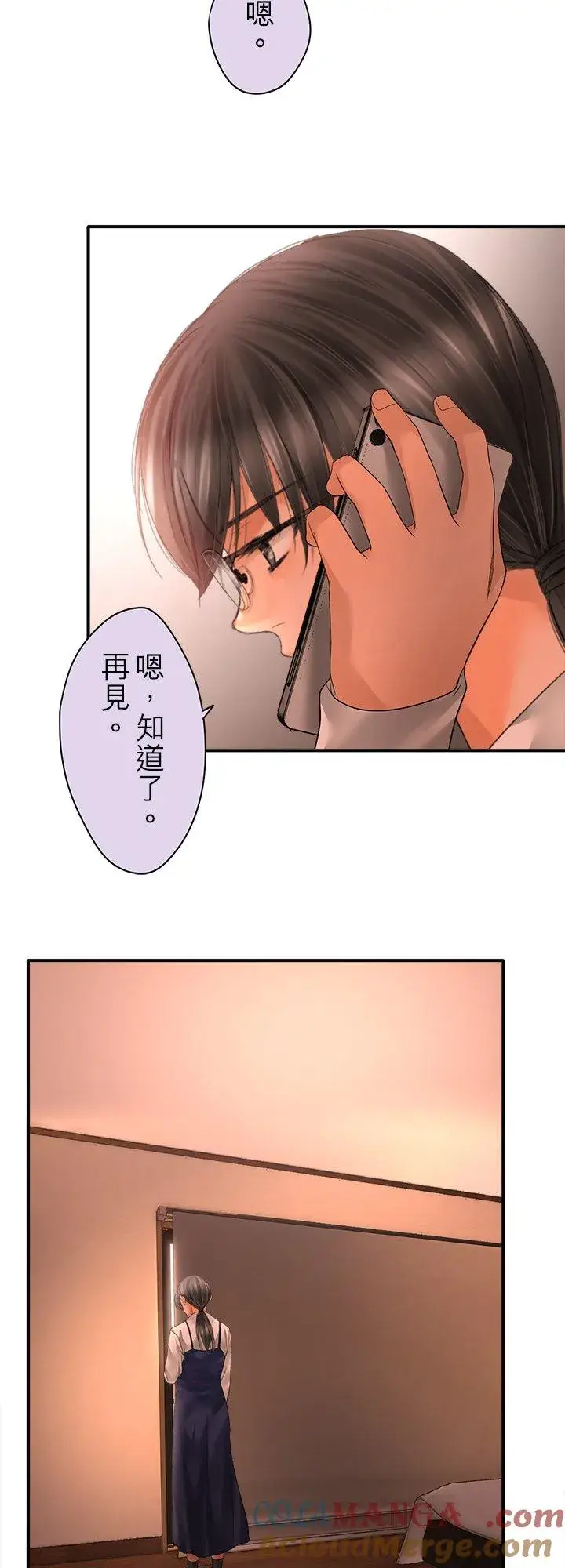 漫画《梗在喉间的话语》第107话第27张图