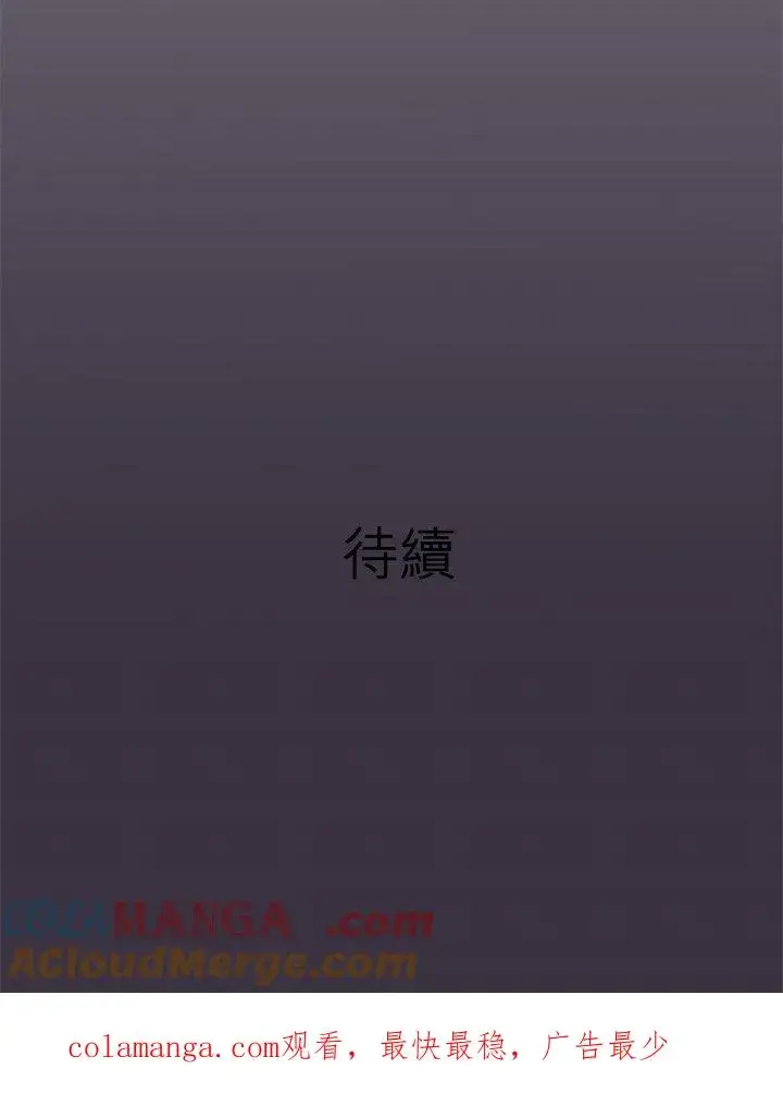 漫画《梗在喉间的话语》第107话第29张图