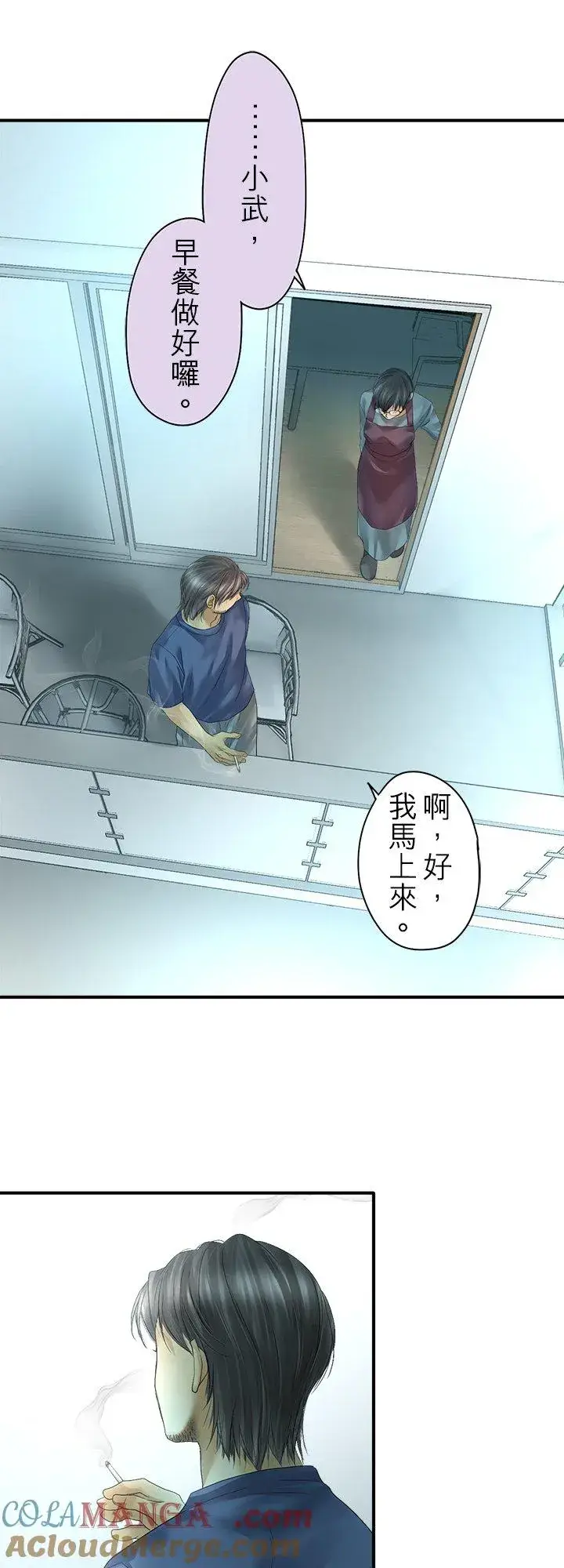 漫画《梗在喉间的话语》第107话第3张图