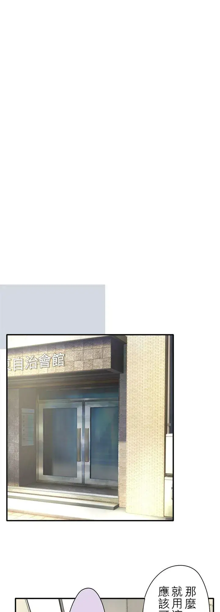 漫画《梗在喉间的话语》第107话第6张图