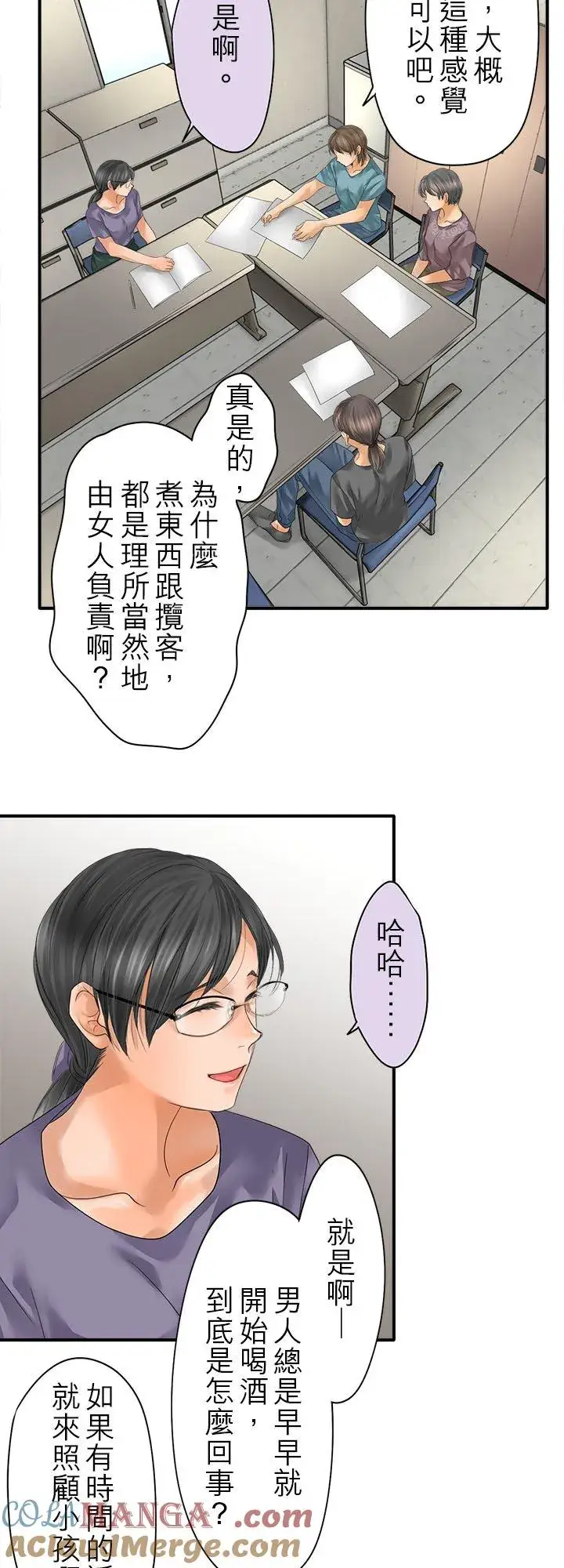 漫画《梗在喉间的话语》第107话第7张图