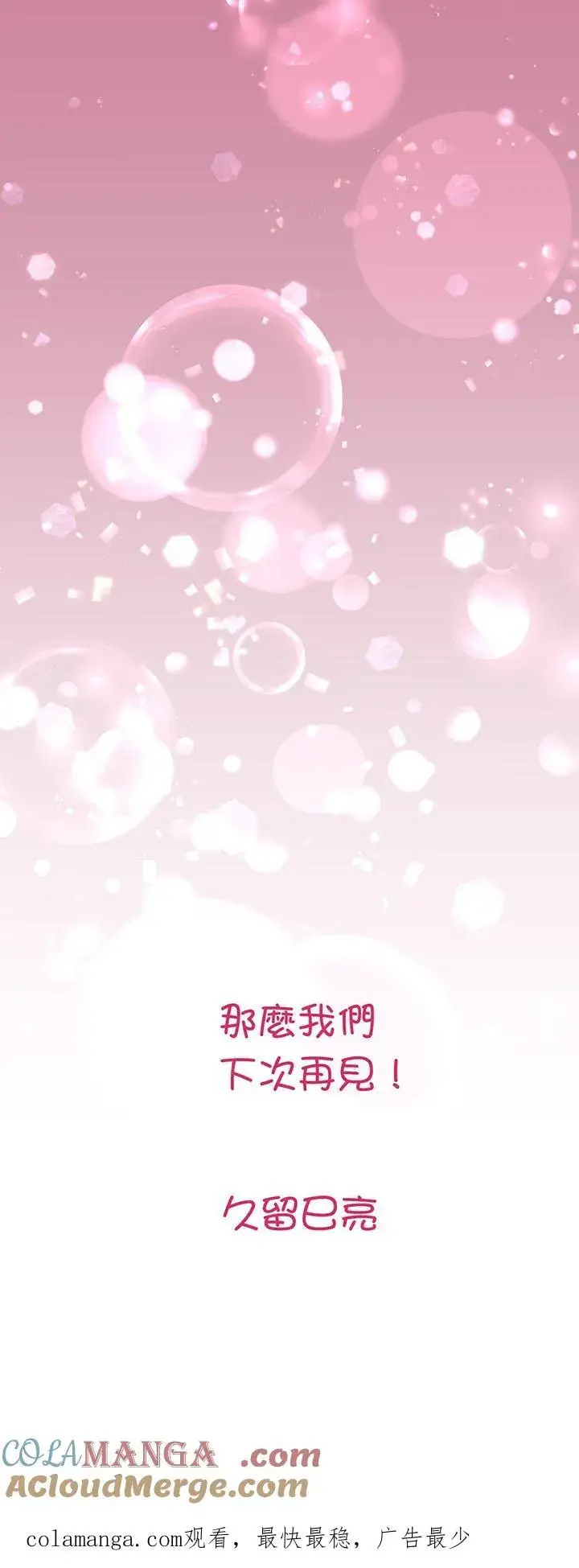 漫画《梗在喉间的话语》【插图集】 2第17张图