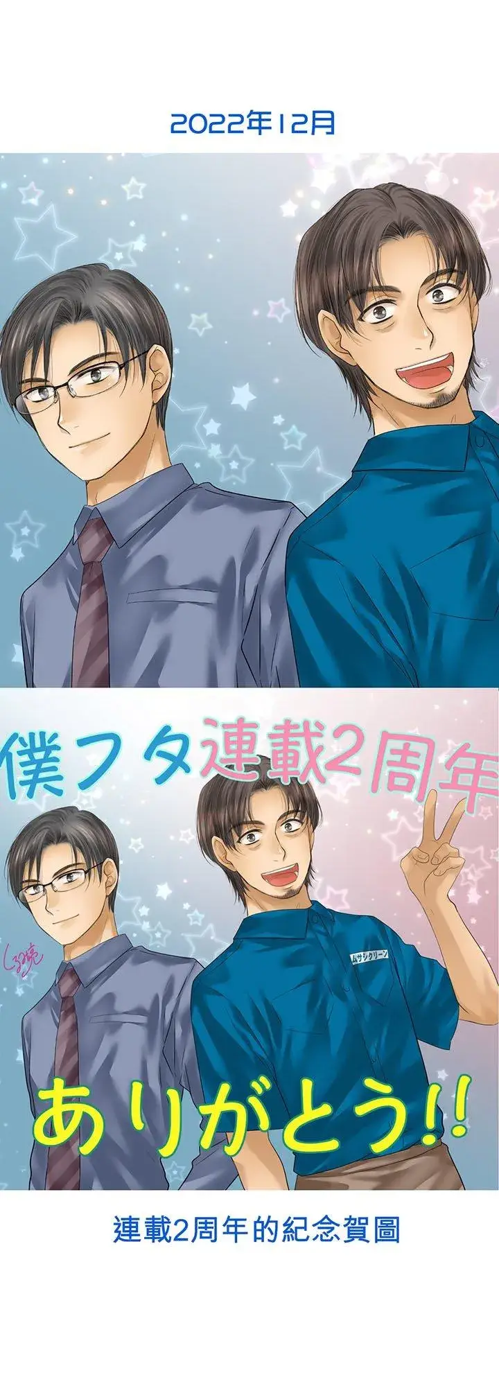 漫画《梗在喉间的话语》【插图集】 2第2张图