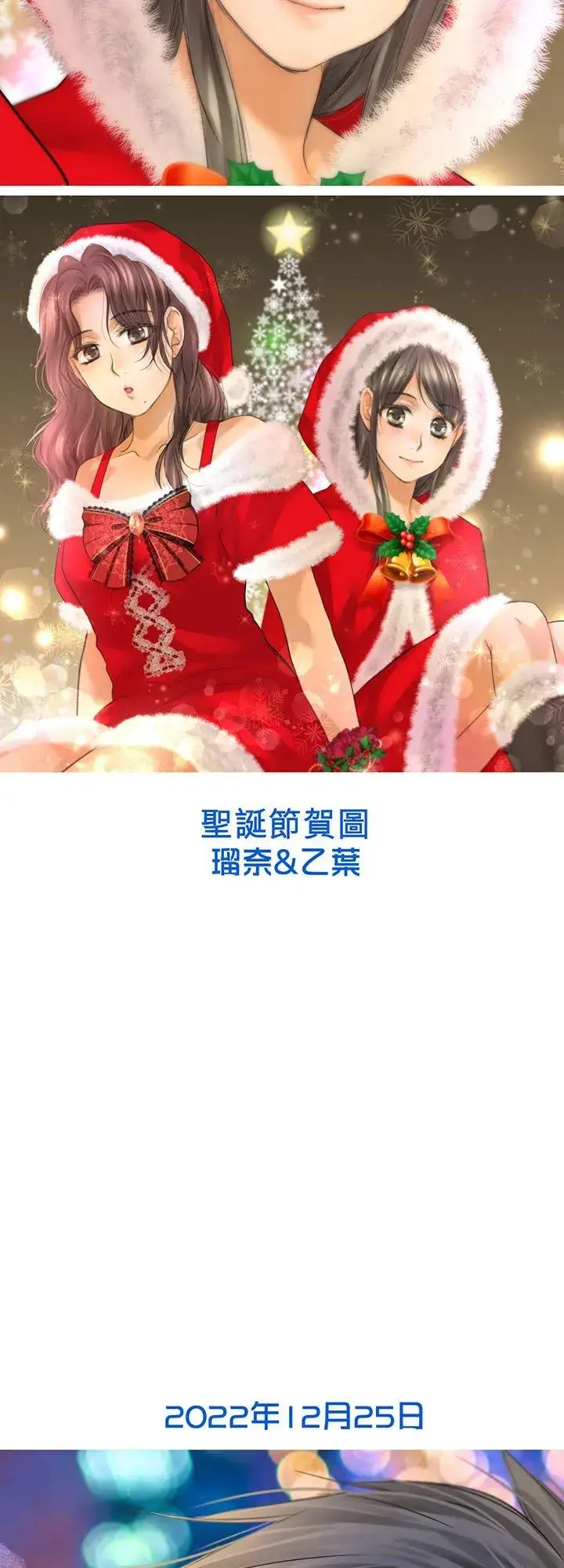 漫画《梗在喉间的话语》【插图集】 2第4张图