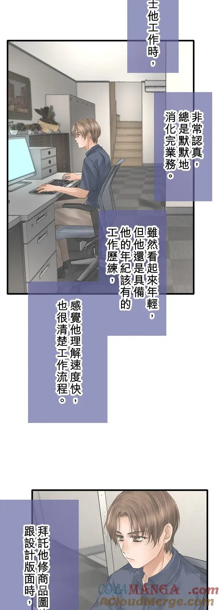 漫画《梗在喉间的话语》【番外篇】 2第15张图