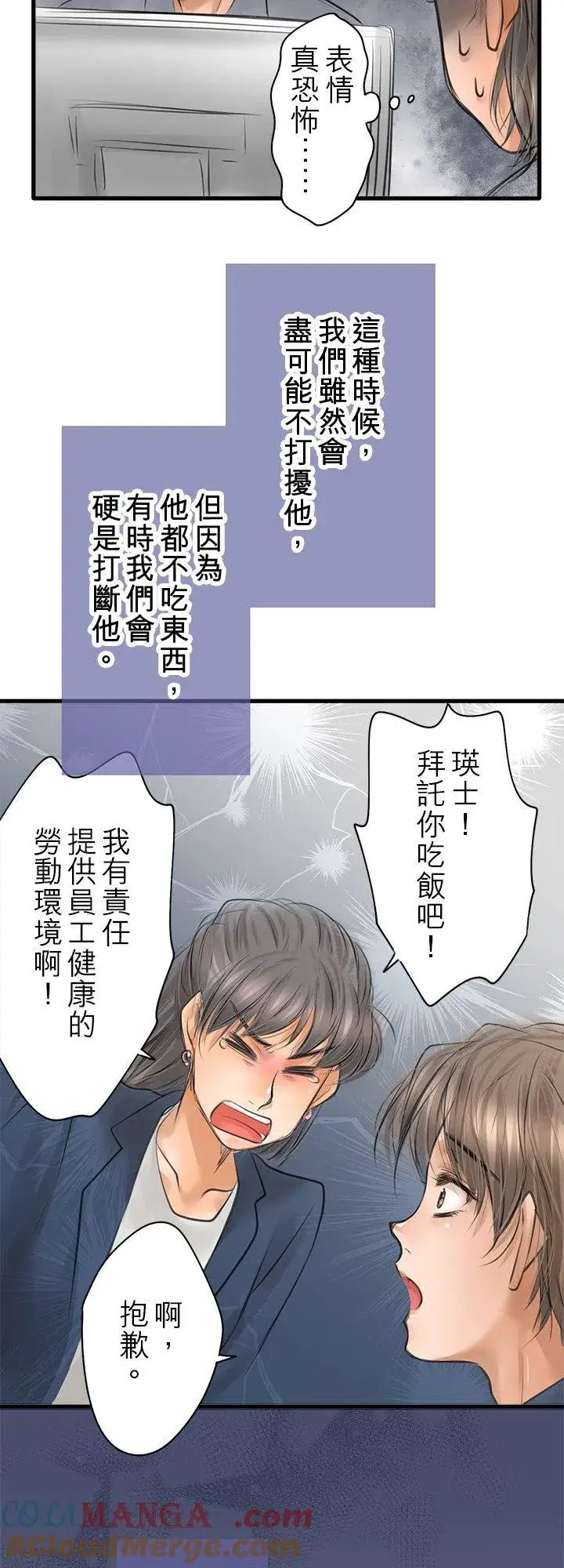 漫画《梗在喉间的话语》【番外篇】 2第17张图
