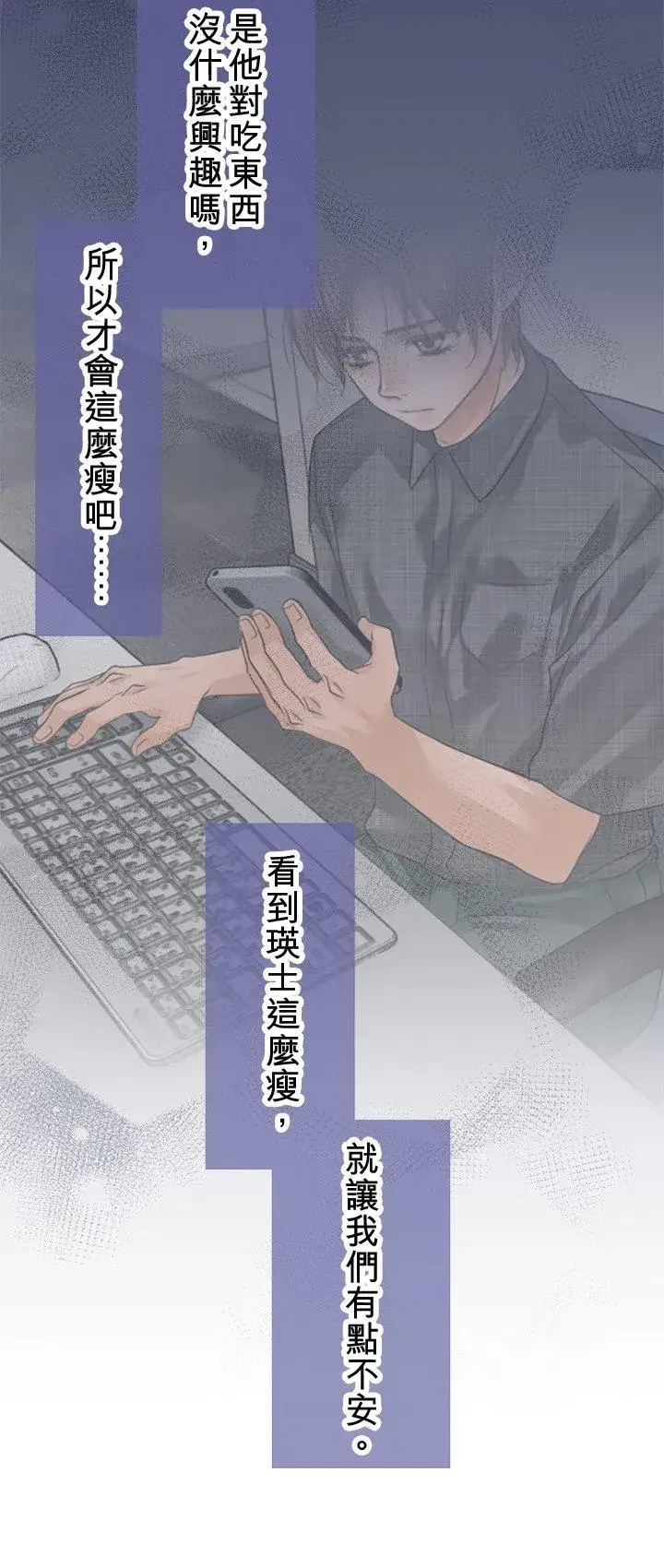 漫画《梗在喉间的话语》【番外篇】 2第18张图