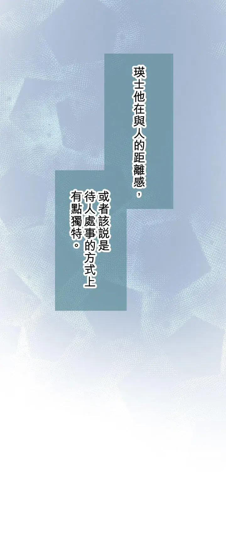 漫画《梗在喉间的话语》【番外篇】 2第24张图