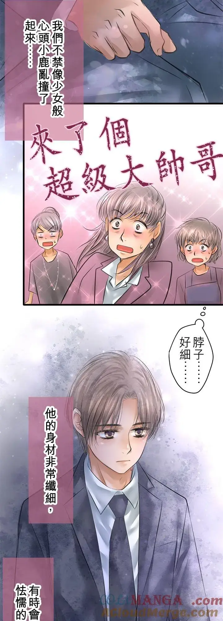 漫画《梗在喉间的话语》【番外篇】 2第9张图