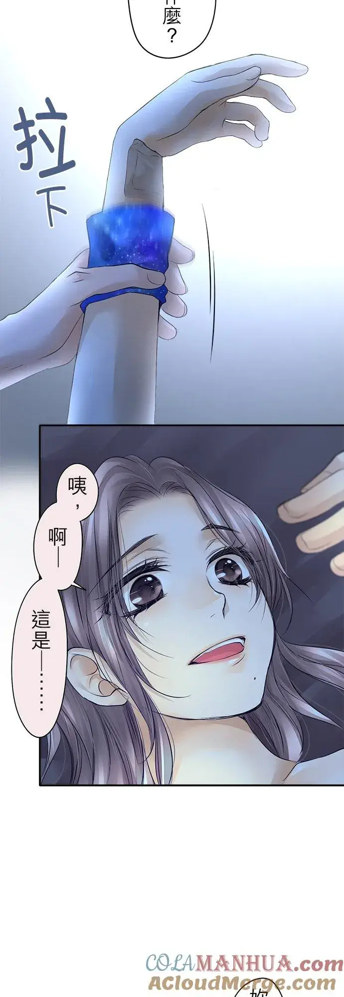 《梗在喉间的话语》第12话图31