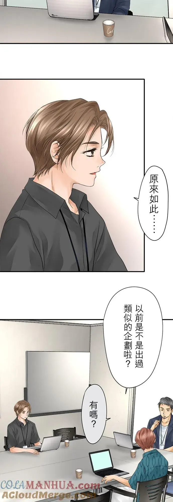 《梗在喉间的话语》第12话图5