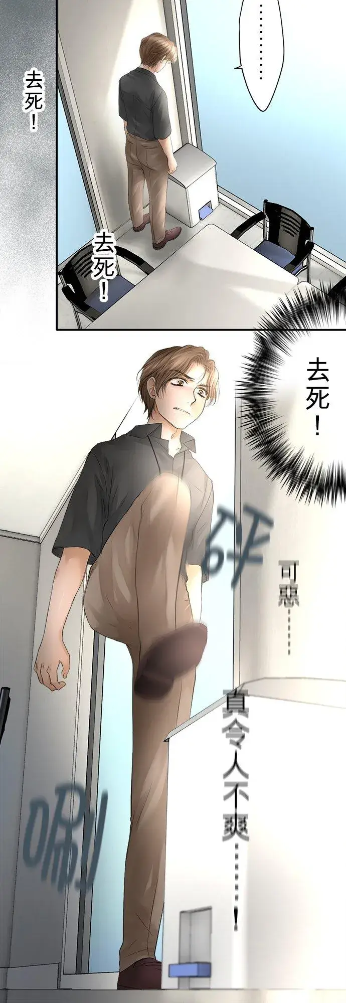 漫画《梗在喉间的话语》第12话第10张图