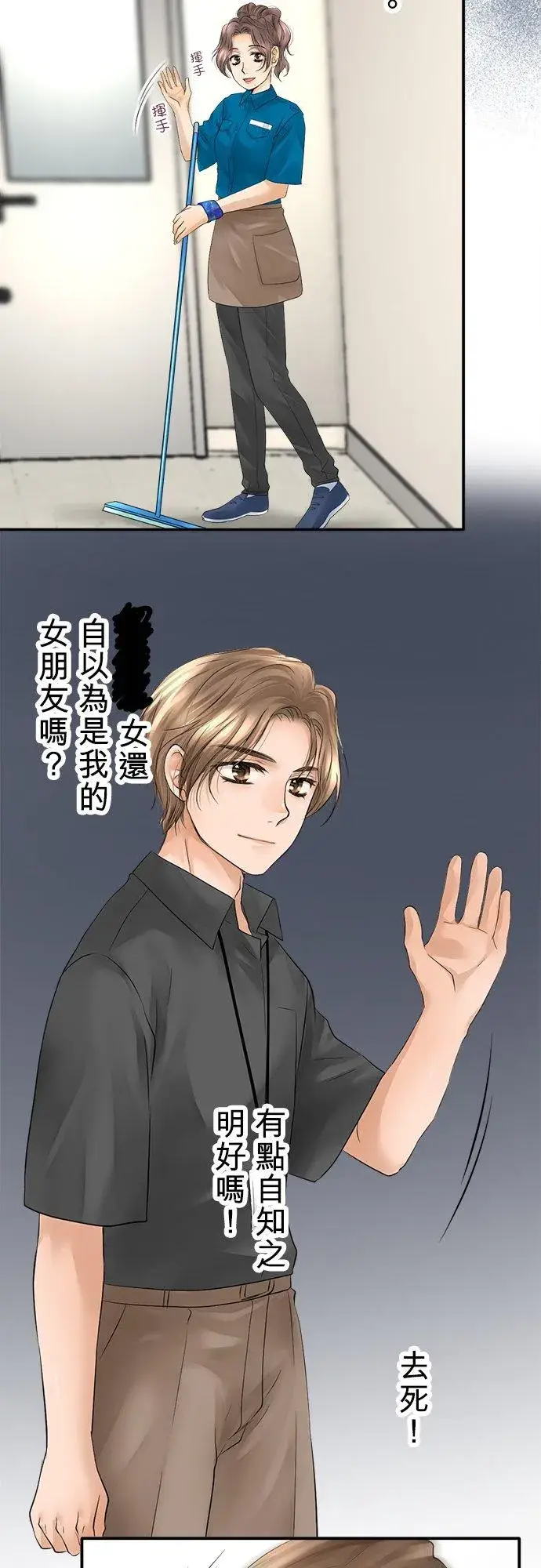 漫画《梗在喉间的话语》第12话第14张图