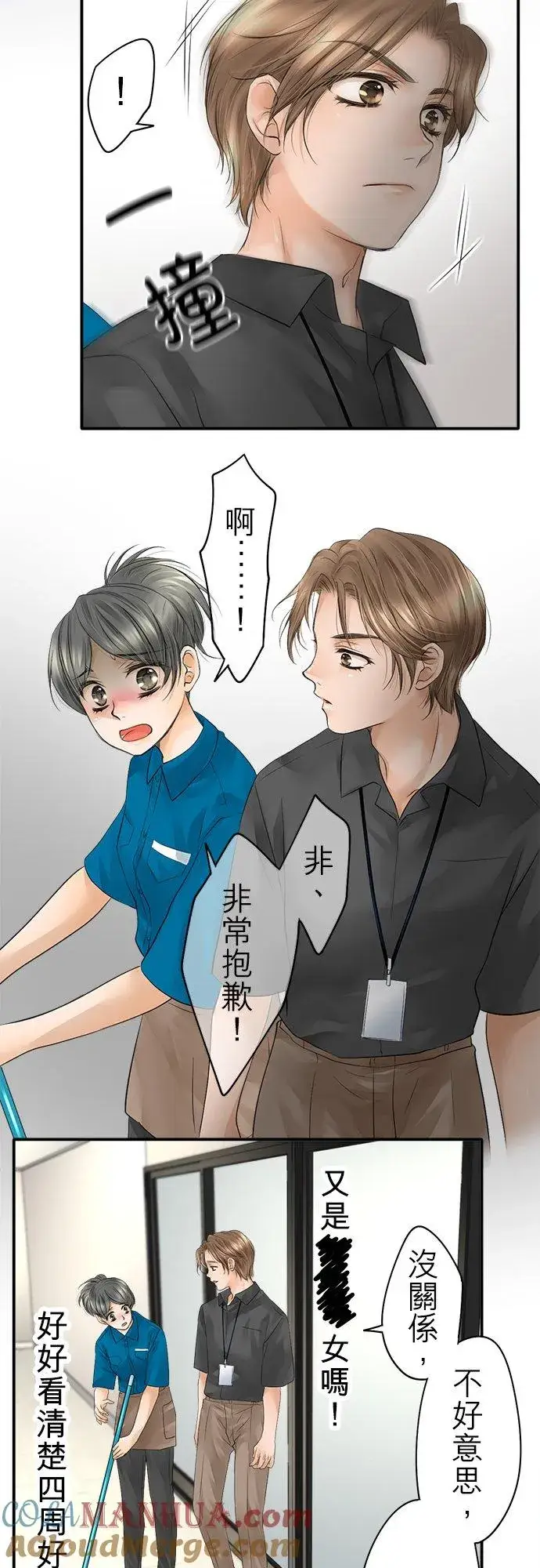 漫画《梗在喉间的话语》第12话第15张图