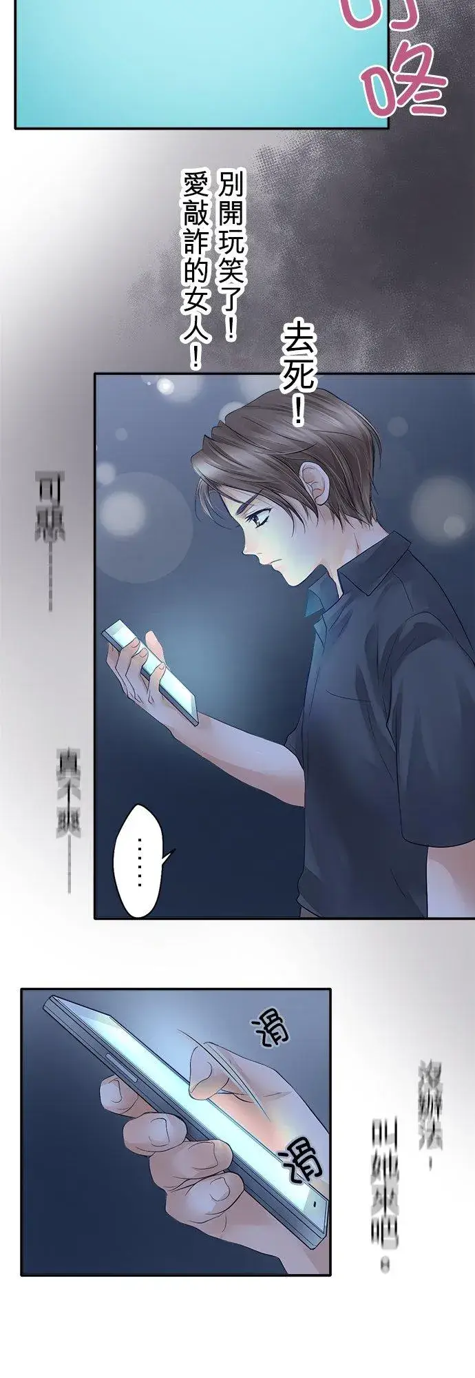 漫画《梗在喉间的话语》第12话第22张图
