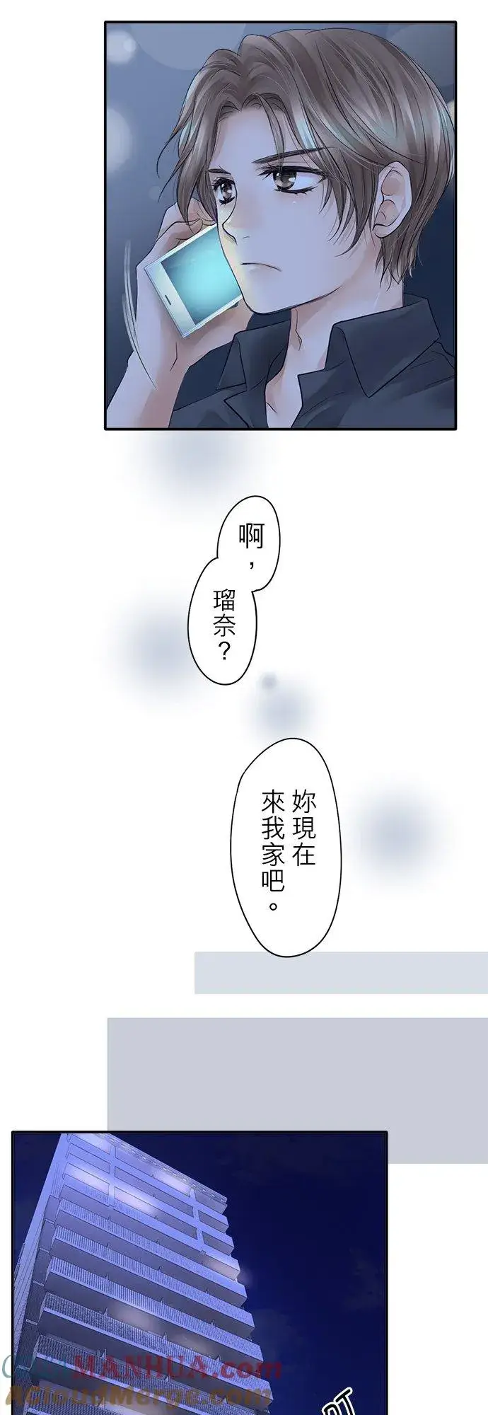 漫画《梗在喉间的话语》第12话第23张图