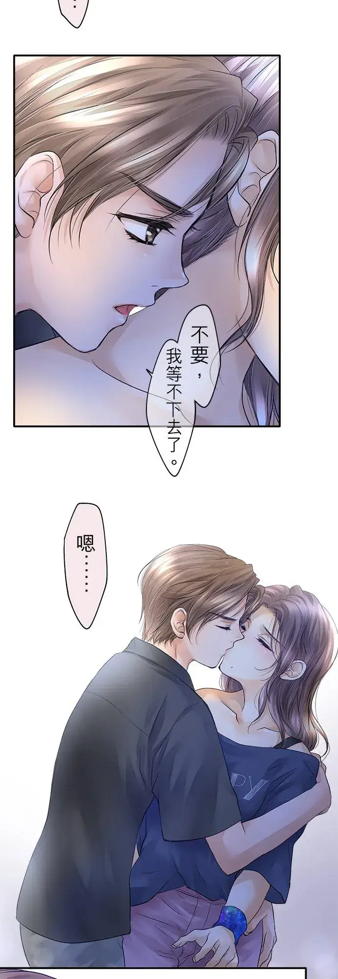 漫画《梗在喉间的话语》第12话第26张图