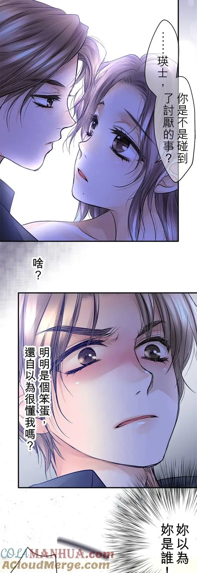 漫画《梗在喉间的话语》第12话第27张图