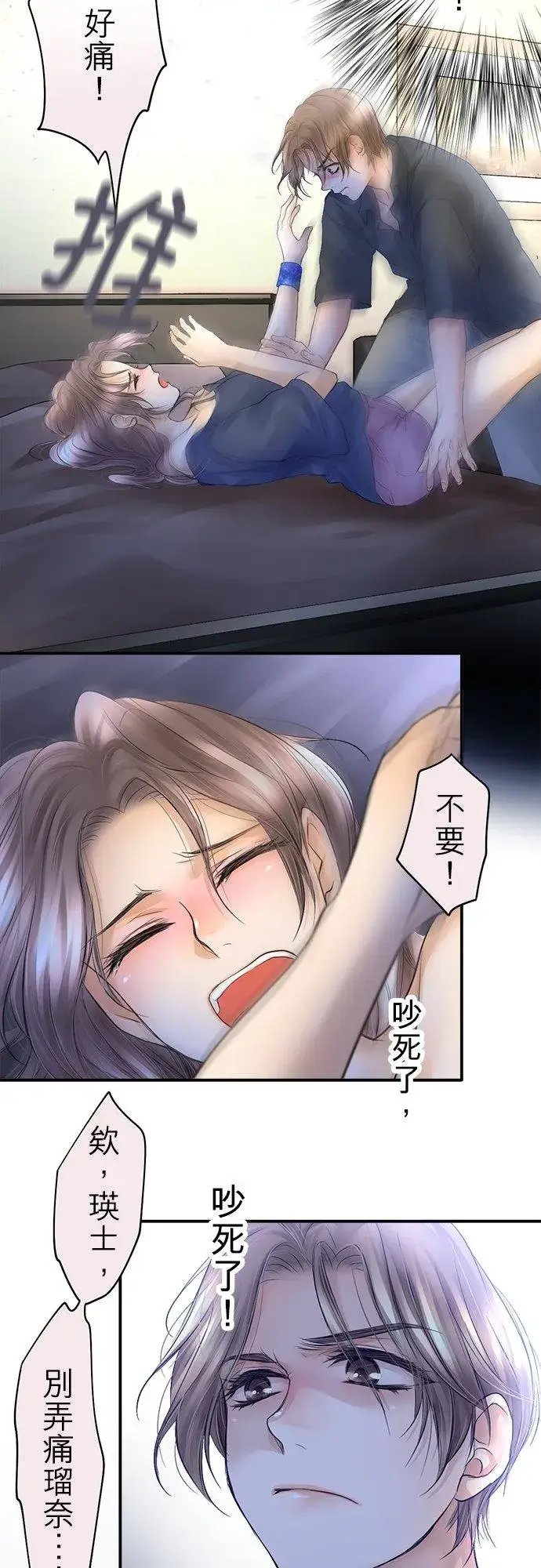 漫画《梗在喉间的话语》第12话第28张图