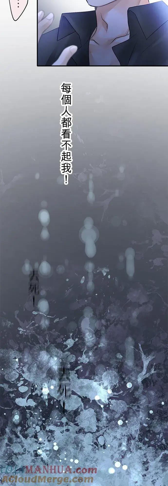 漫画《梗在喉间的话语》第12话第29张图