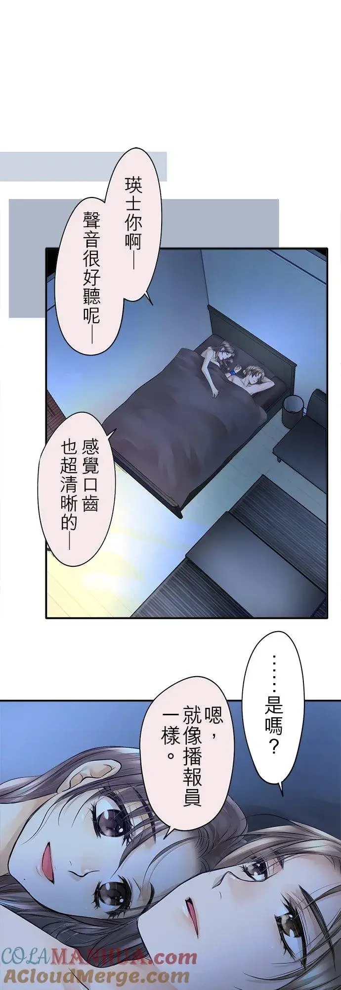 漫画《梗在喉间的话语》第12话第31张图
