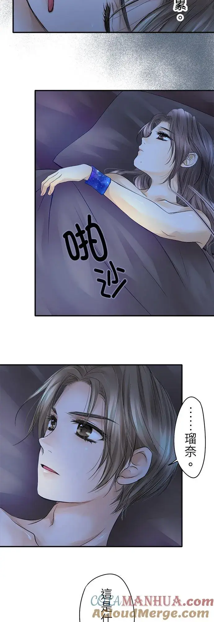 漫画《梗在喉间的话语》第12话第33张图