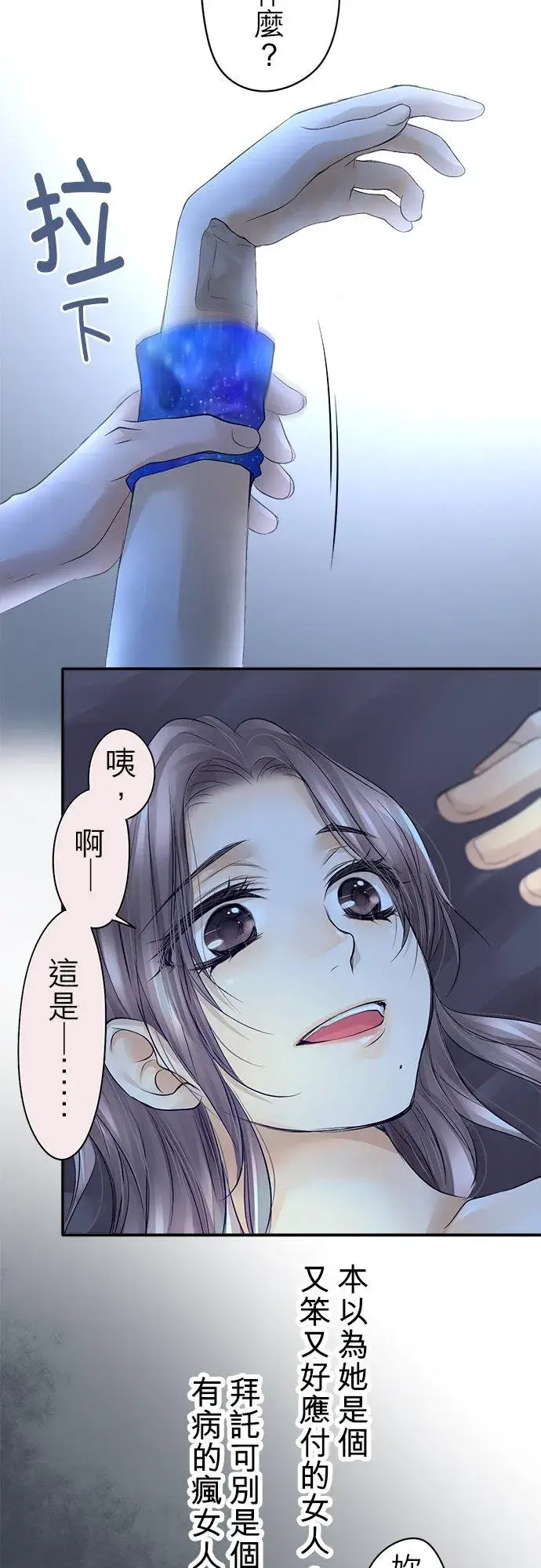 漫画《梗在喉间的话语》第12话第34张图
