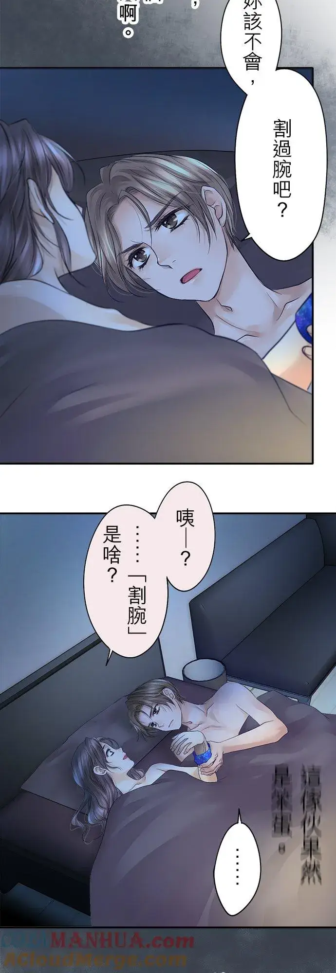 漫画《梗在喉间的话语》第12话第35张图