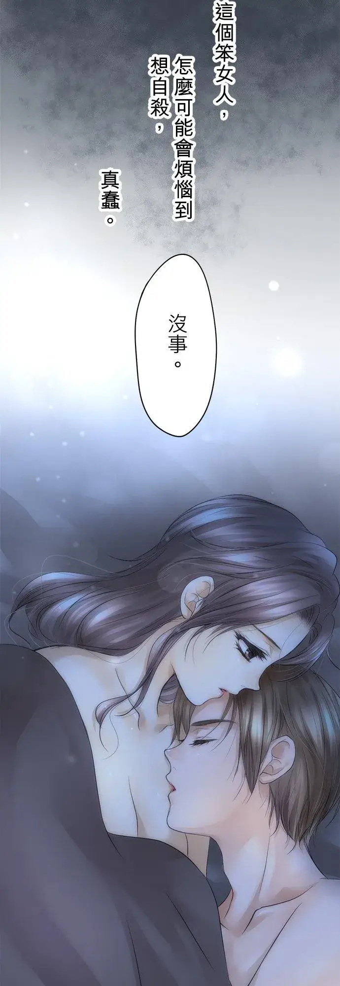 漫画《梗在喉间的话语》第12话第36张图