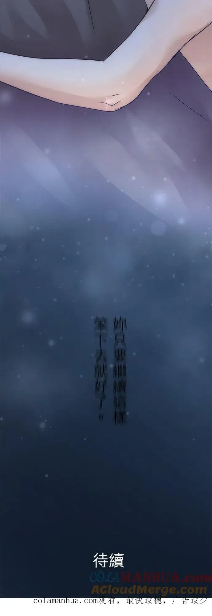 漫画《梗在喉间的话语》第12话第37张图