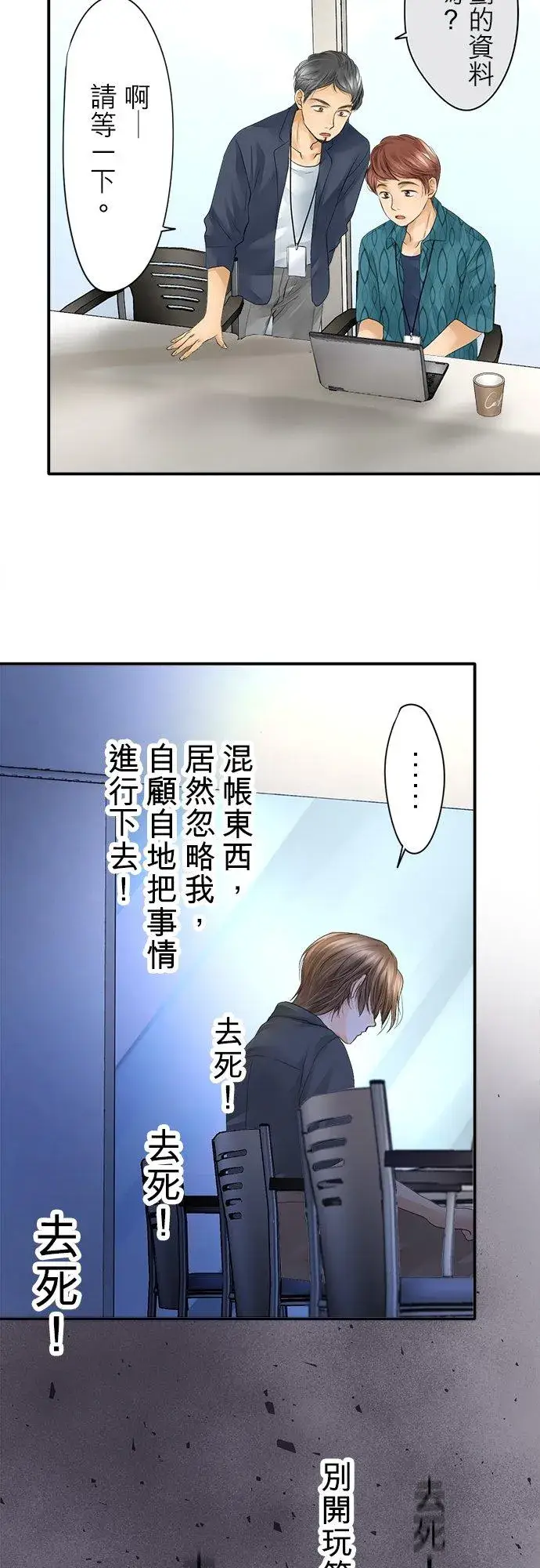 漫画《梗在喉间的话语》第12话第8张图