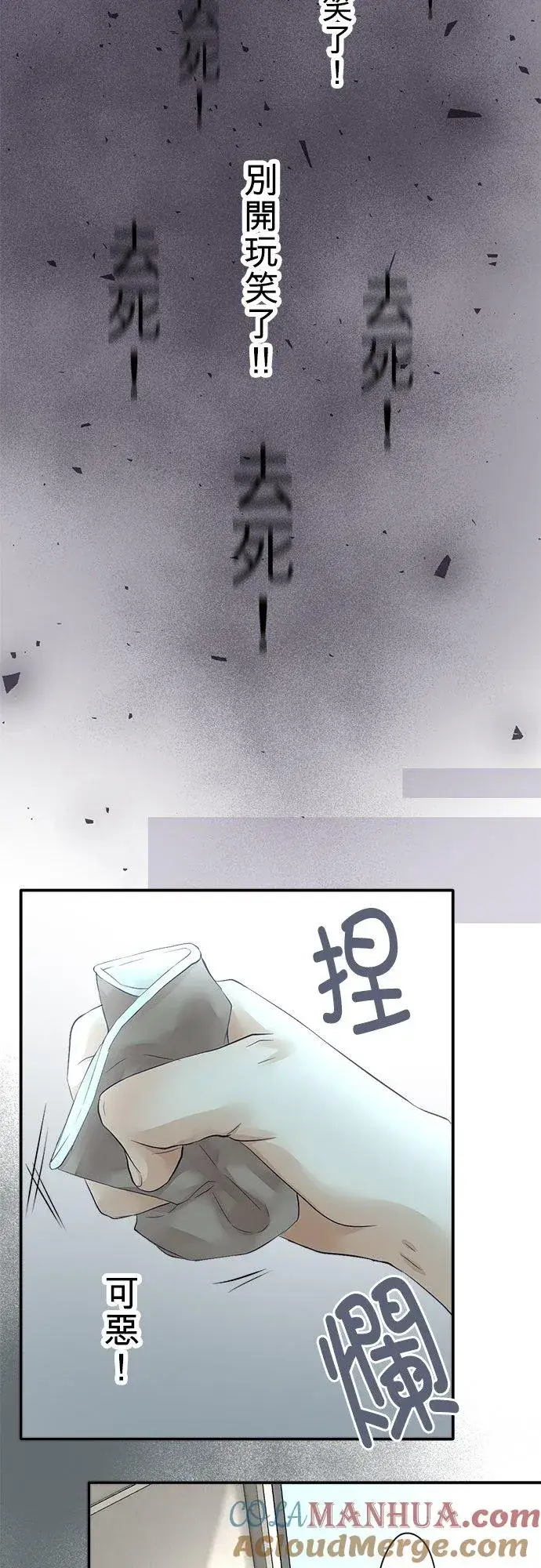 漫画《梗在喉间的话语》第12话第9张图