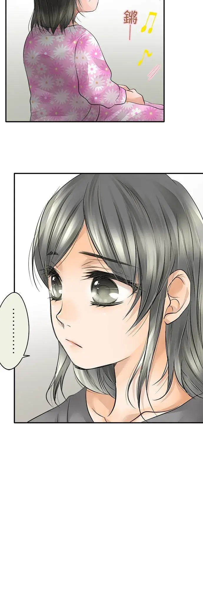 漫画《梗在喉间的话语》第13话第10张图