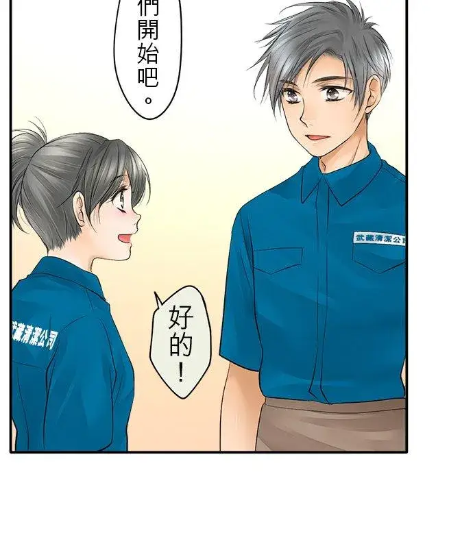 漫画《梗在喉间的话语》第13话第24张图
