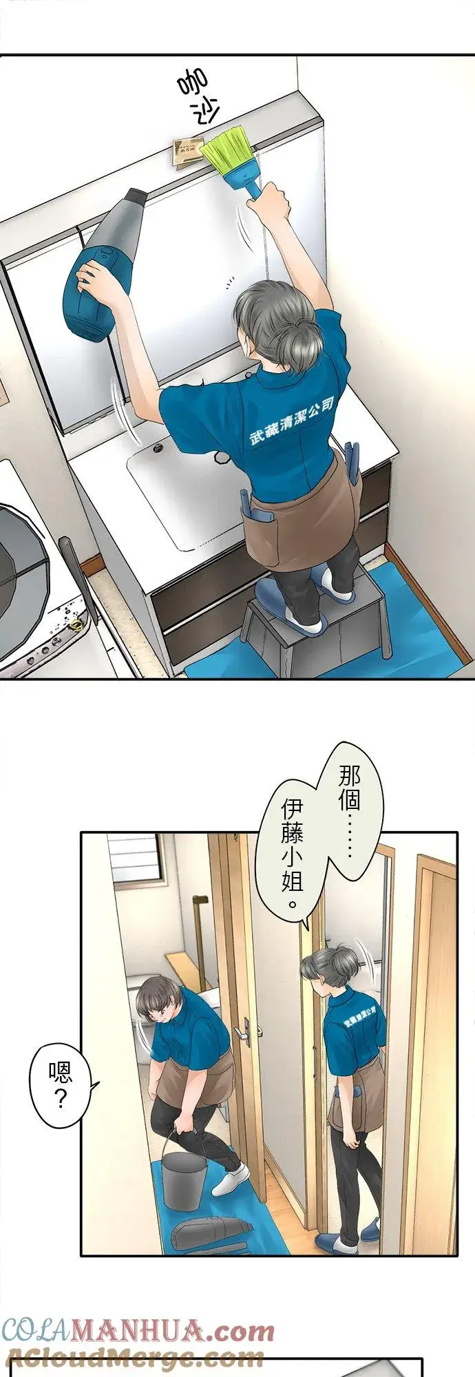 漫画《梗在喉间的话语》第13话第25张图