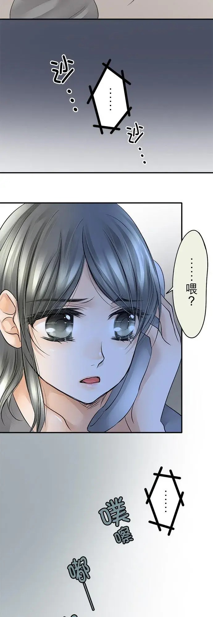 漫画《梗在喉间的话语》第13话第6张图