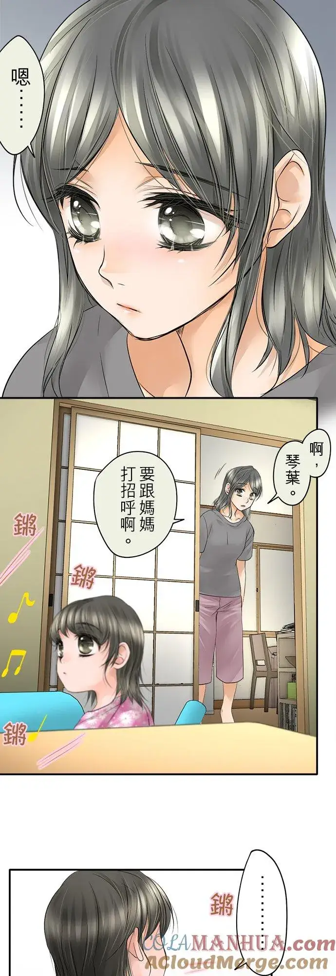 漫画《梗在喉间的话语》第13话第9张图