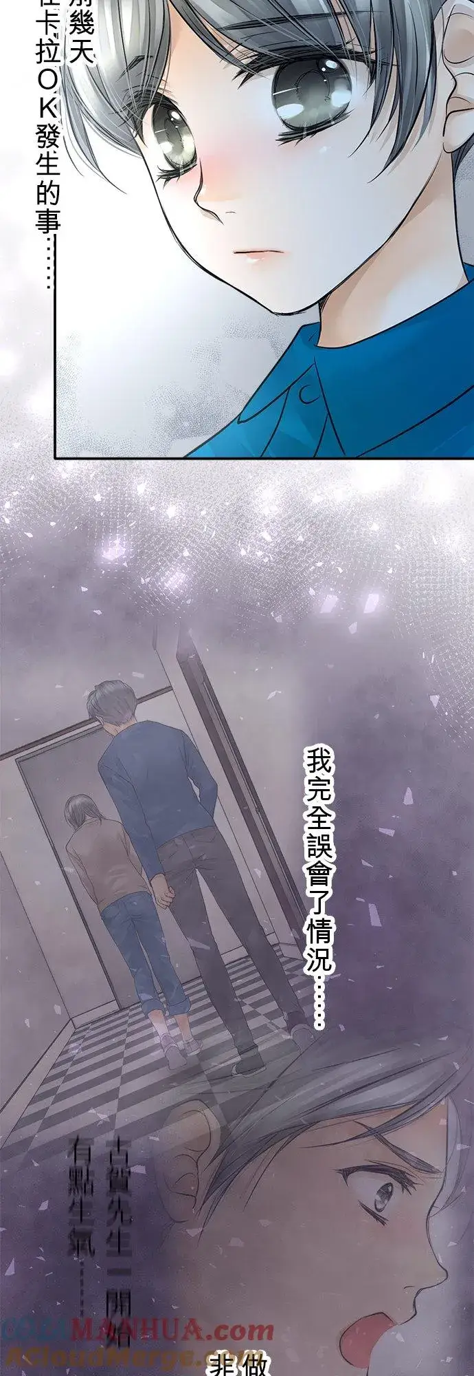 漫画《梗在喉间的话语》第13话第25张图