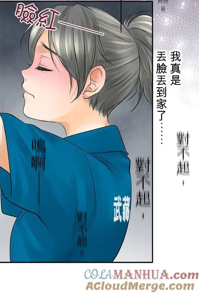 漫画《梗在喉间的话语》第13话第27张图