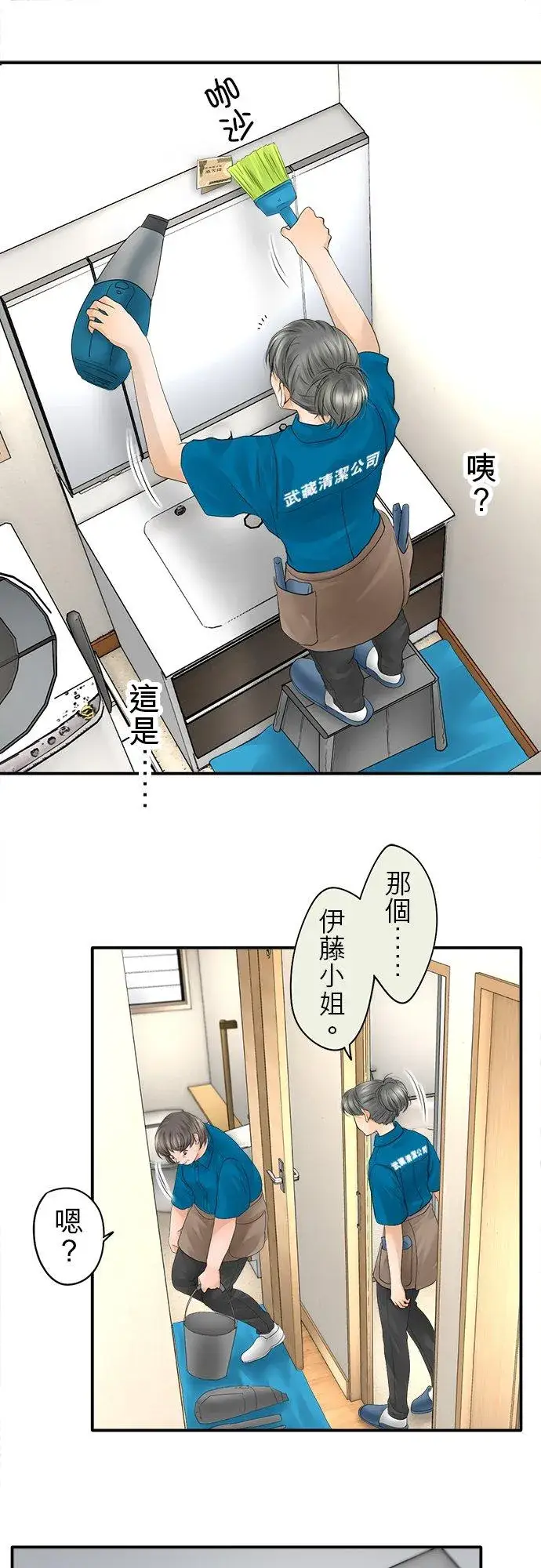 漫画《梗在喉间的话语》第13话第28张图