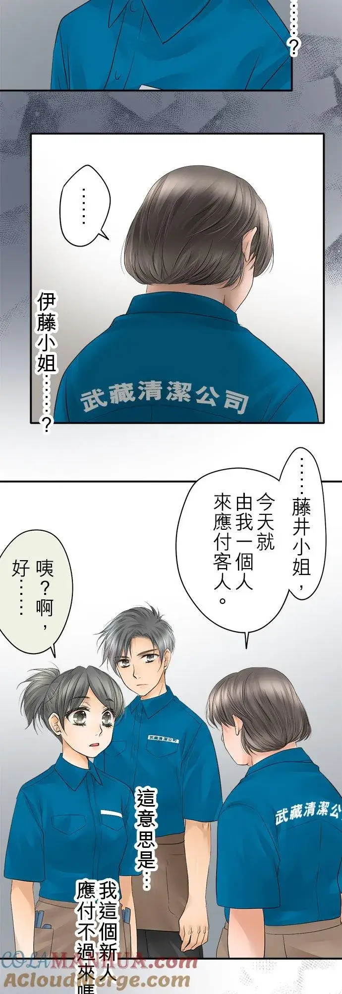 漫画《梗在喉间的话语》第13话第33张图