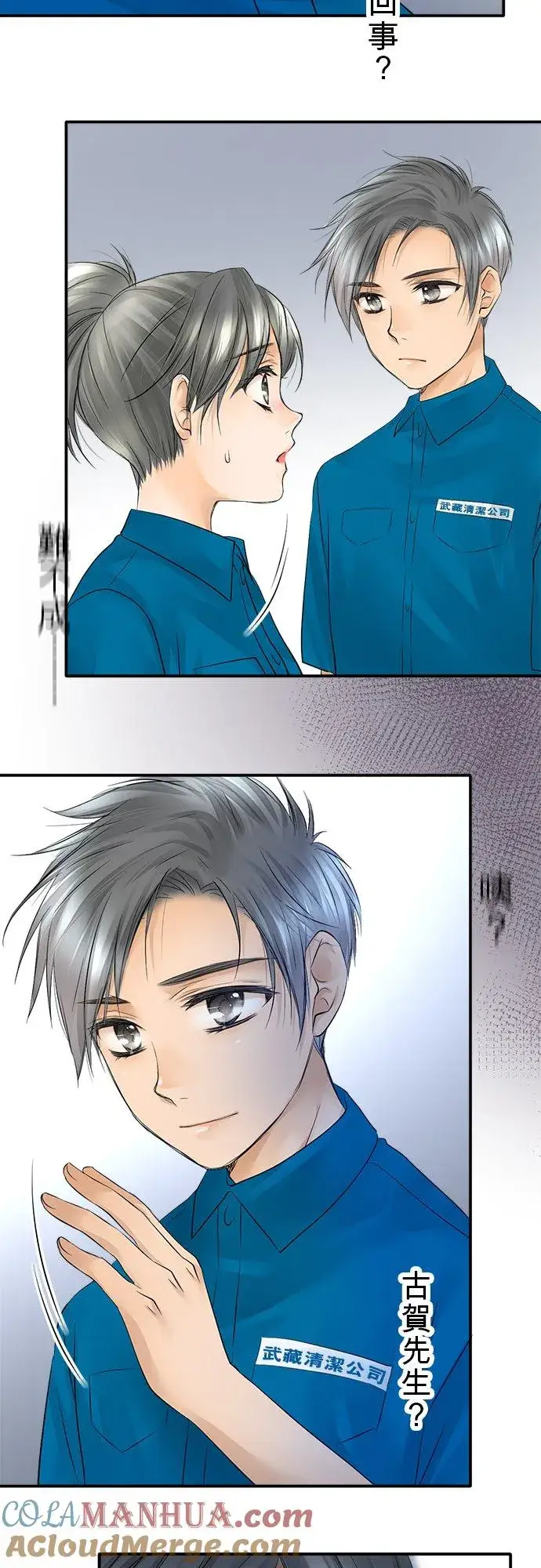 漫画《梗在喉间的话语》第13话第35张图