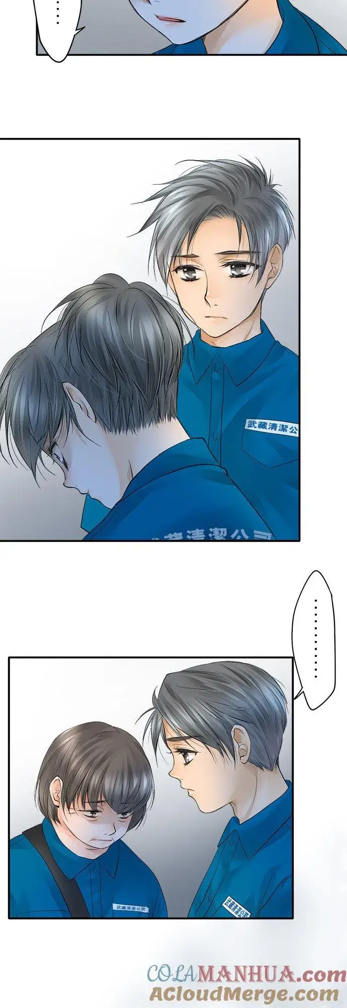 漫画《梗在喉间的话语》第14话第11张图