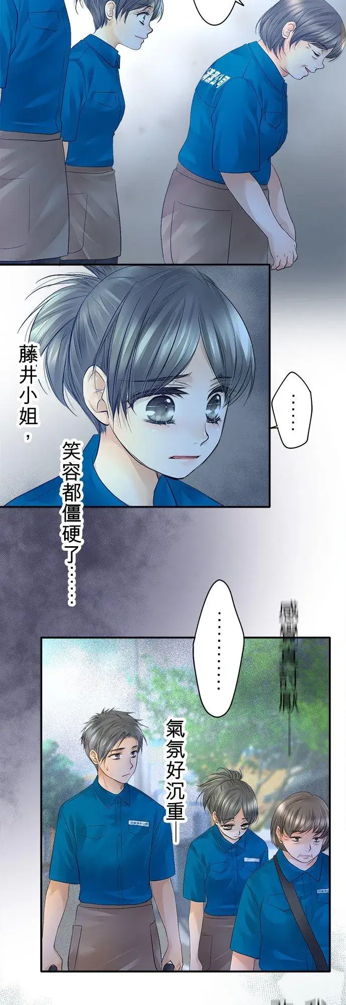 漫画《梗在喉间的话语》第14话第2张图
